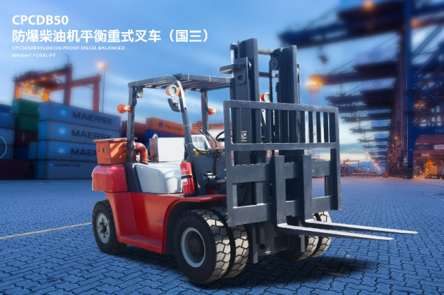 防爆柴油机平衡重式叉车